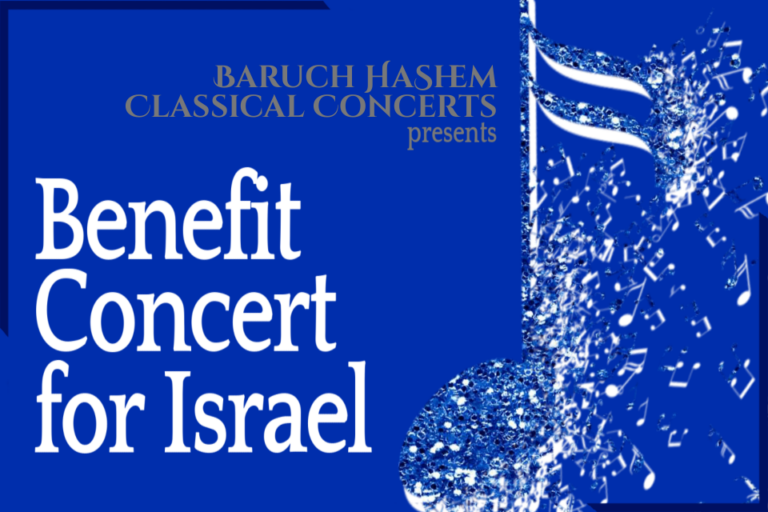 Benefit Concert for Israel Baruch HaShem Messianic Synagogue